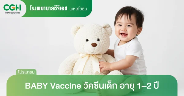 วัคซีนเด็ก