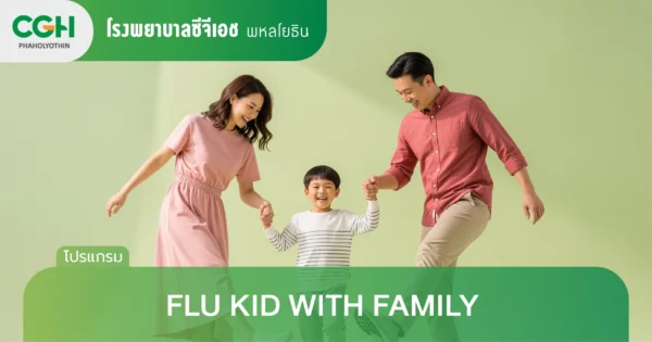 วัคซีนไข้หวัดใหญ่