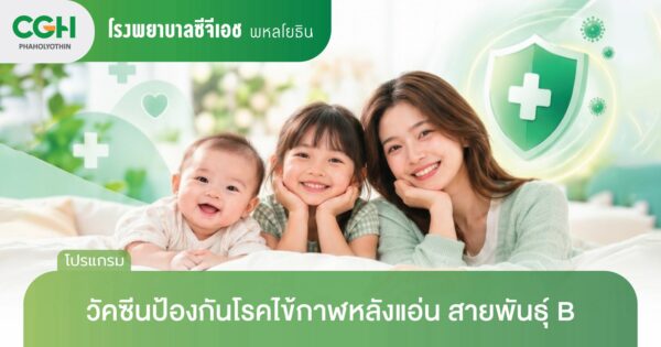 วัคซีนป้องกันโรคไข้กาฬหลังแอ่น Meningococcal Vaccine