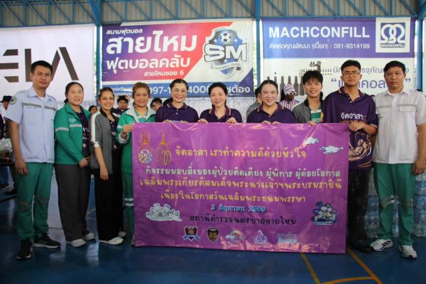 กลุ่มโรงพยาบาลซีจีเอช ร่วมมือภาคีเครือข่ายภาครัฐและประชาชนในพื้นที่สายไหม มอบสิ่งของอุปโภคบริโภคแก่ผู้ป่วยติดเตียงและผู้พิการ เพื่อเฉลิมพระเกียรติฯ และส่งเสริมสุขภาวะชุมชนอย่างยั่งยืน